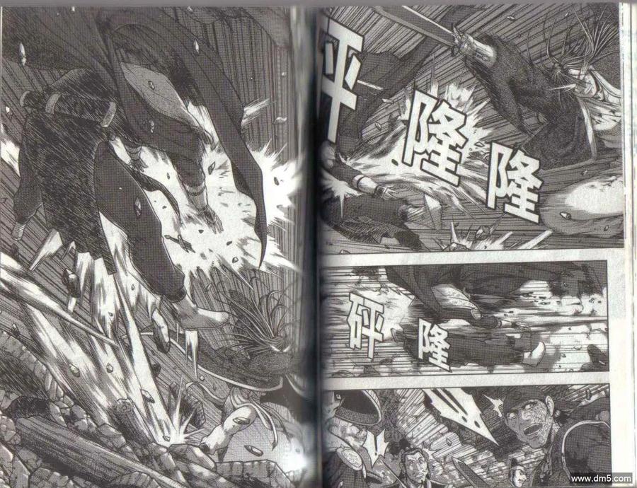 《热血江湖》第50卷 第47页
