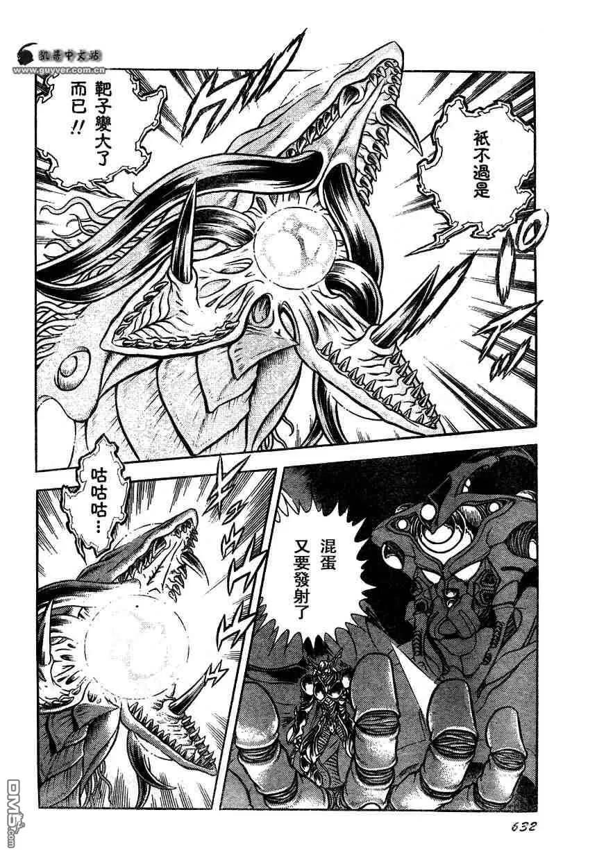 《强殖装甲凯普》第159话 第12页