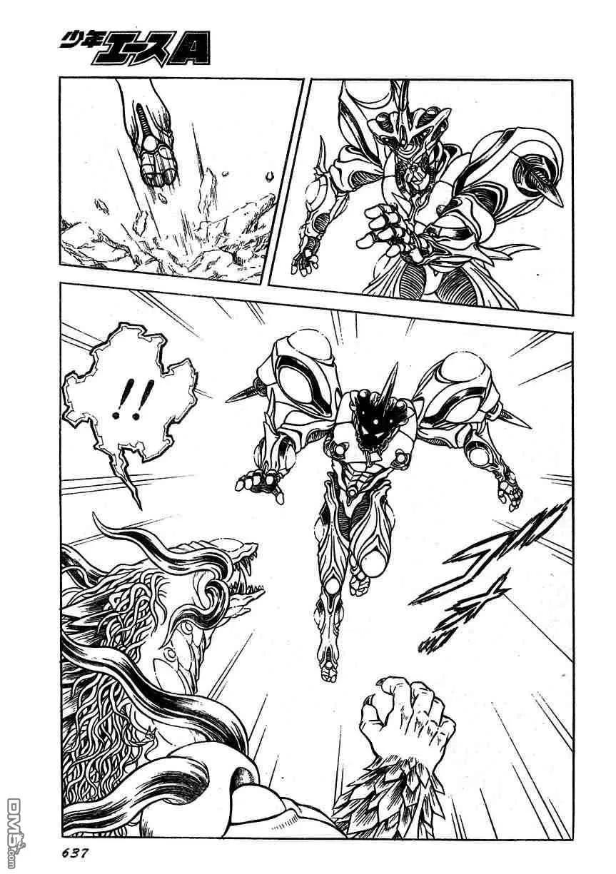 《强殖装甲凯普》第159话 第16页