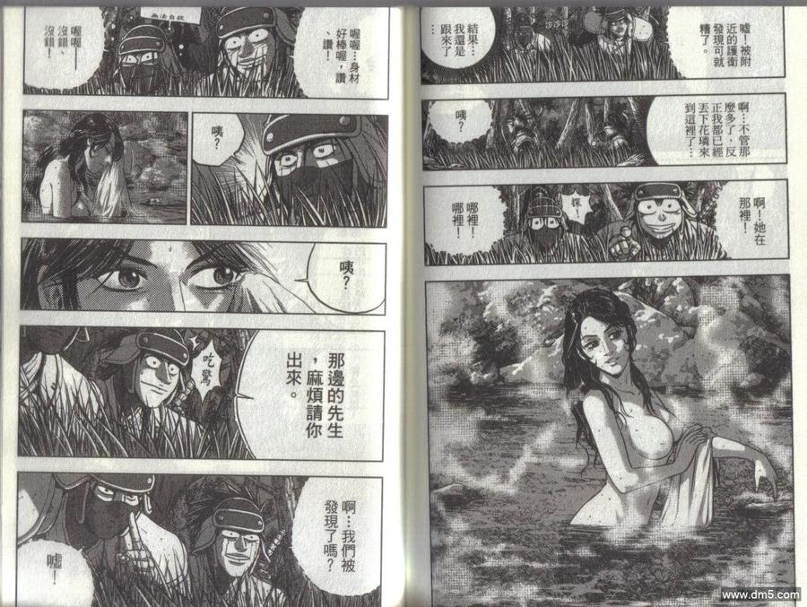 《热血江湖》第51卷 第81页