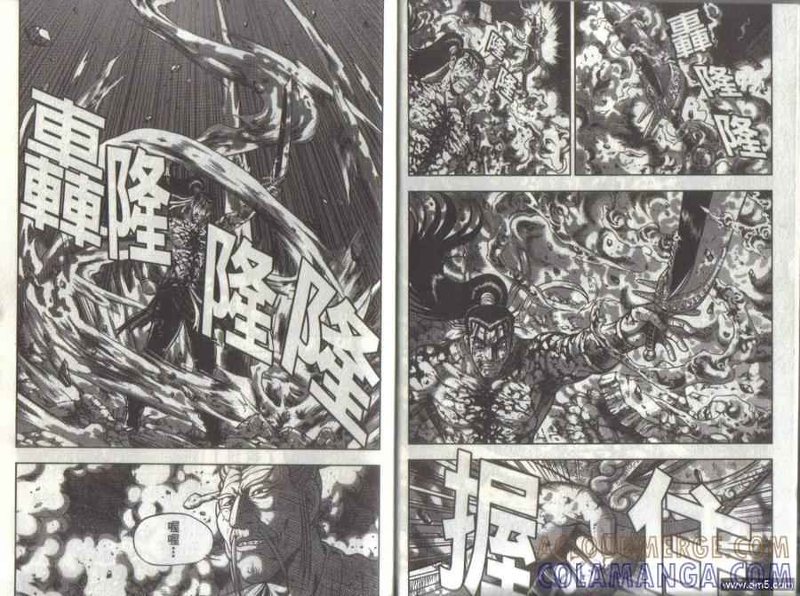 《热血江湖》第51卷 第4页