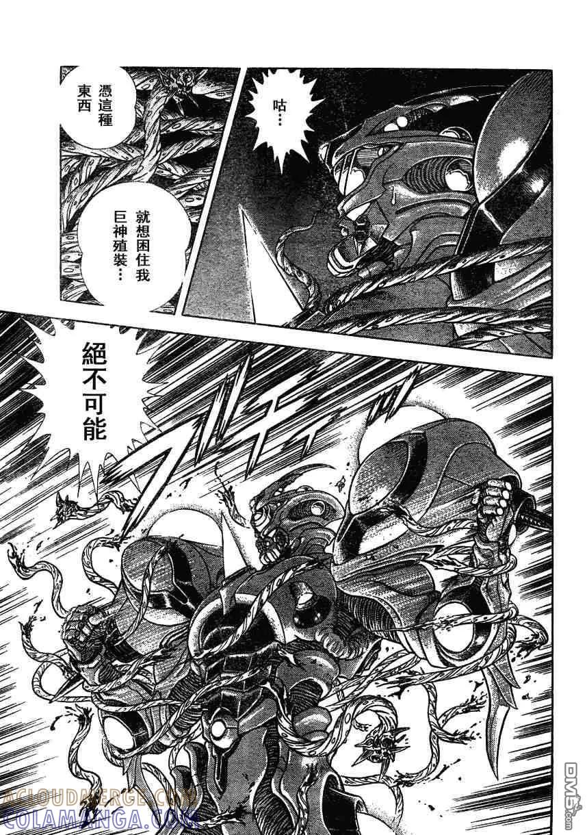 《强殖装甲凯普》第160话 第11页