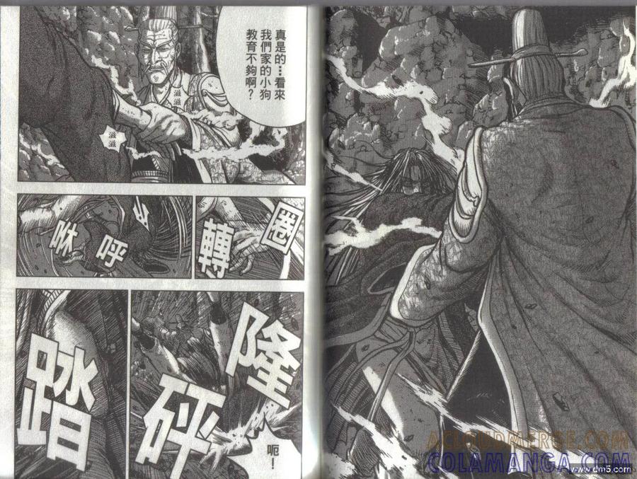 《热血江湖》第51卷 第31页