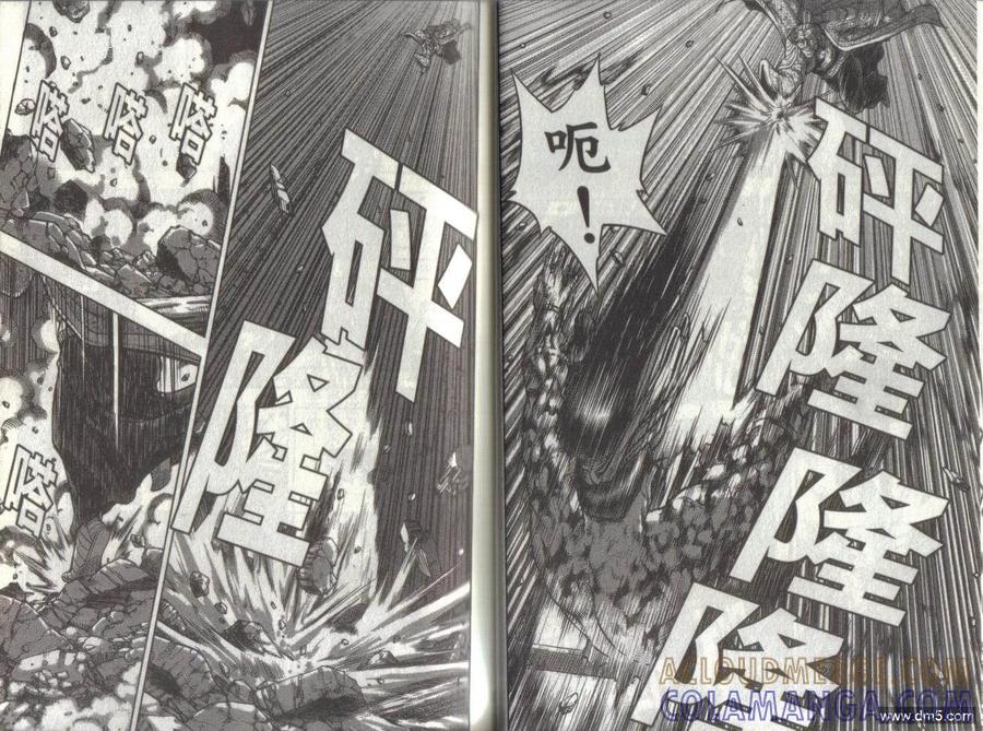 《热血江湖》第51卷 第16页