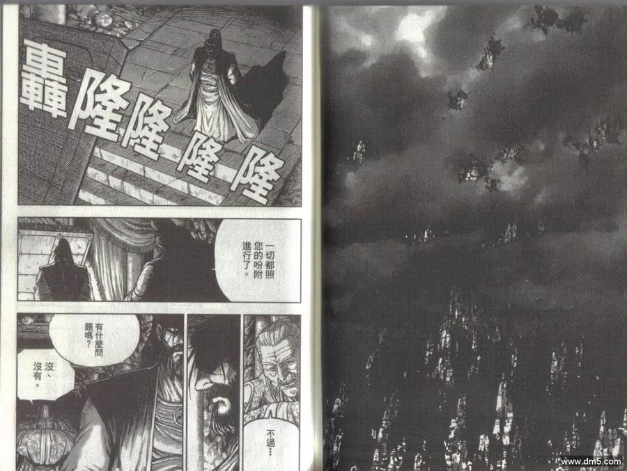 《热血江湖》第51卷 第78页