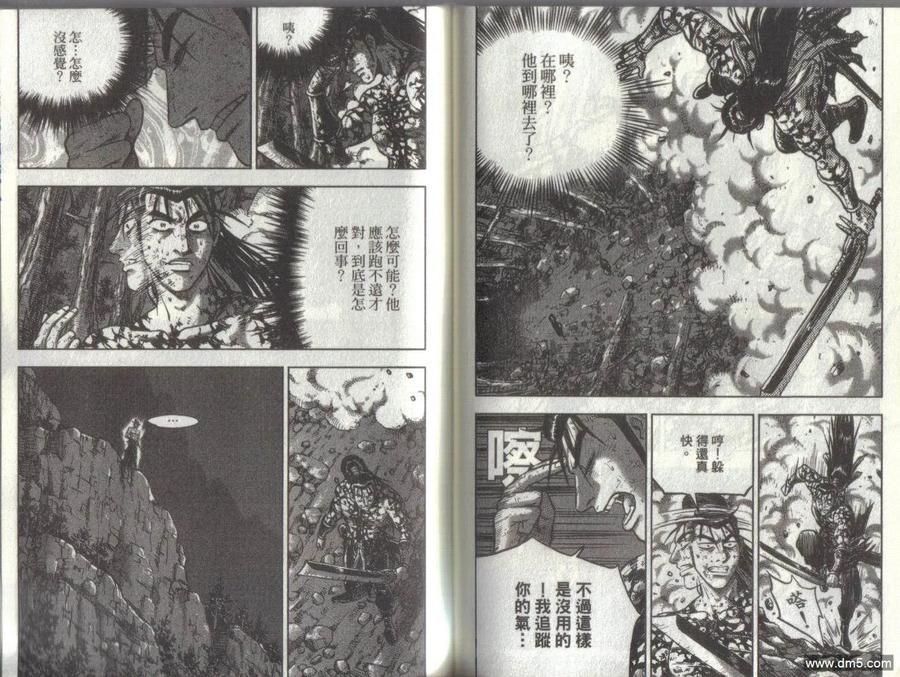 《热血江湖》第51卷 第54页