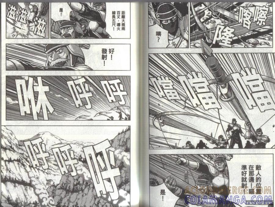 《热血江湖》第51卷 第88页
