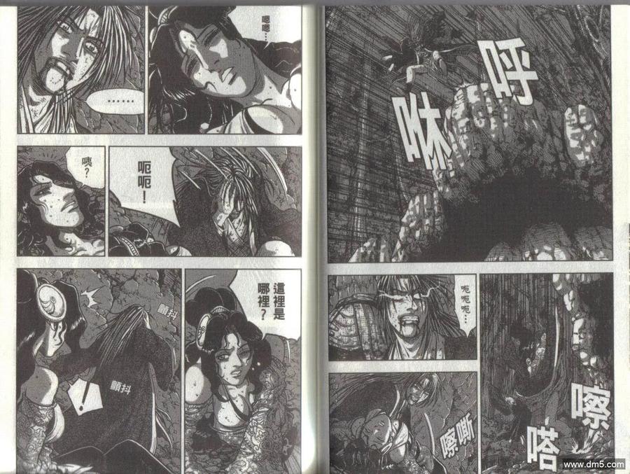 《热血江湖》第51卷 第27页