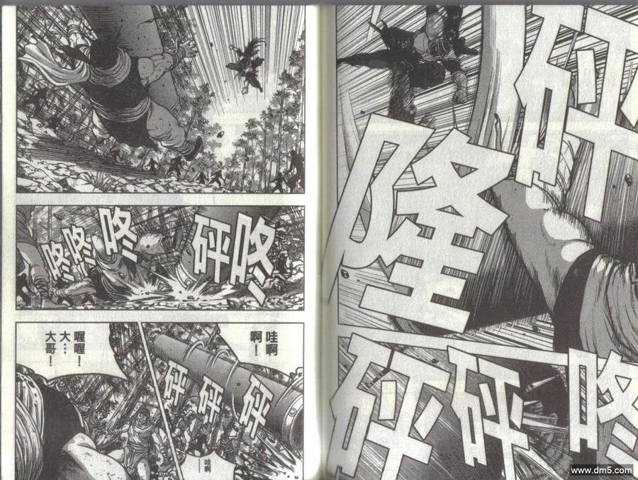 《热血江湖》第51卷 第72页
