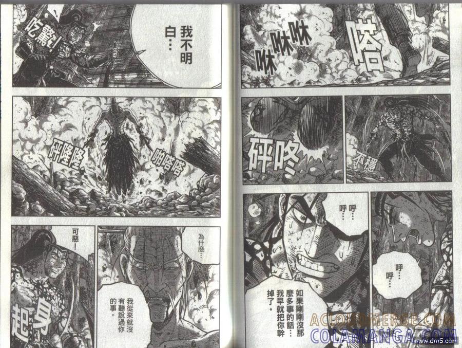 《热血江湖》第51卷 第49页
