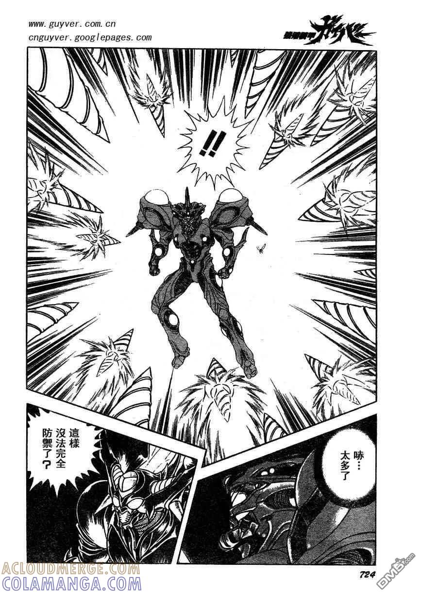 《强殖装甲凯普》第161话 第11页