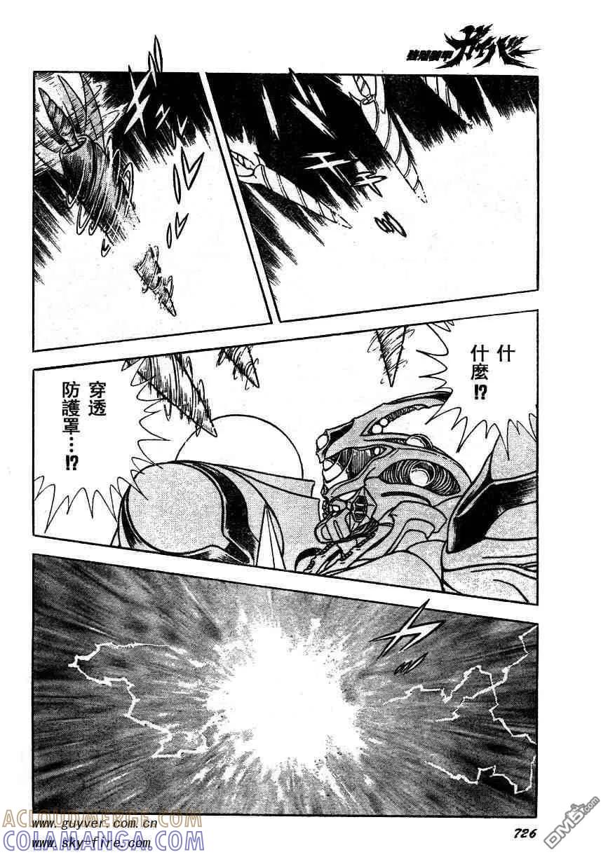 《强殖装甲凯普》第161话 第13页