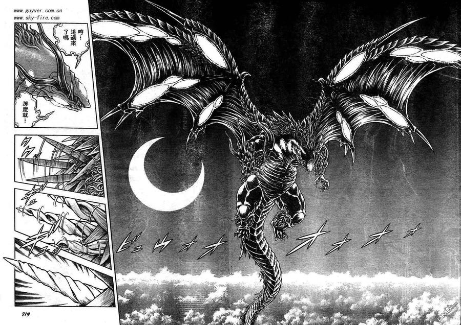 《强殖装甲凯普》第161话 第6页