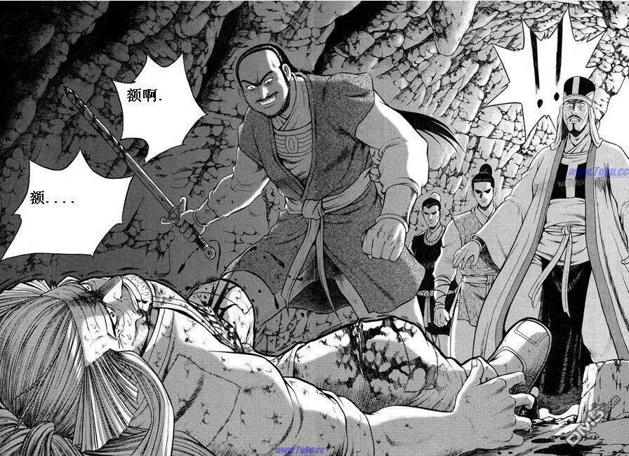 《热血江湖》第316话 第2页