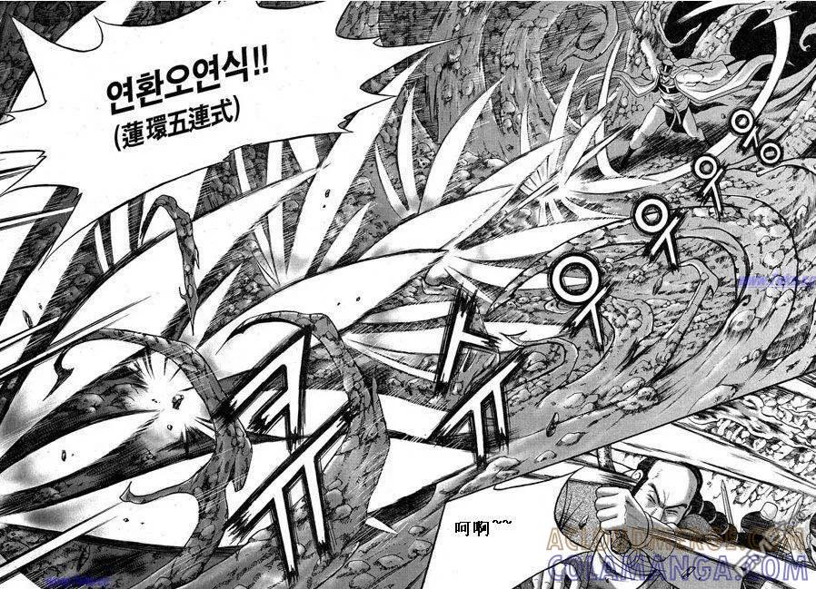 《热血江湖》第316话 第15页