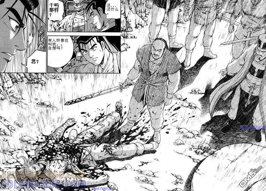 《热血江湖》第316话 第5页