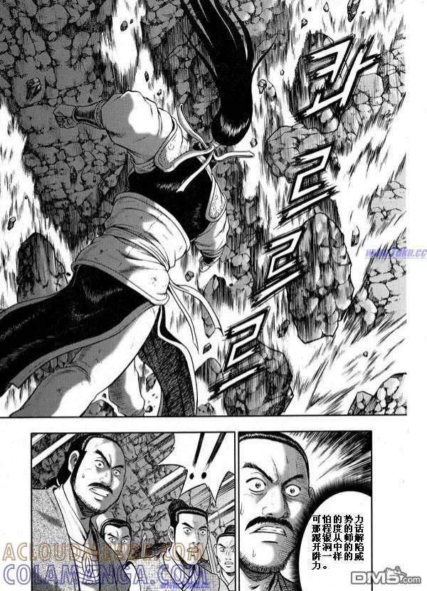 《热血江湖》第317话 第15页