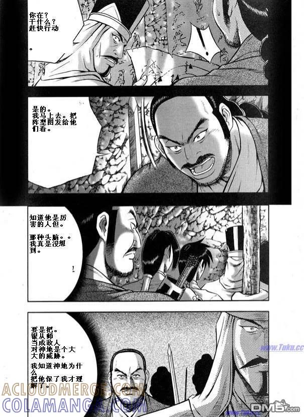 《热血江湖》第317话 第11页