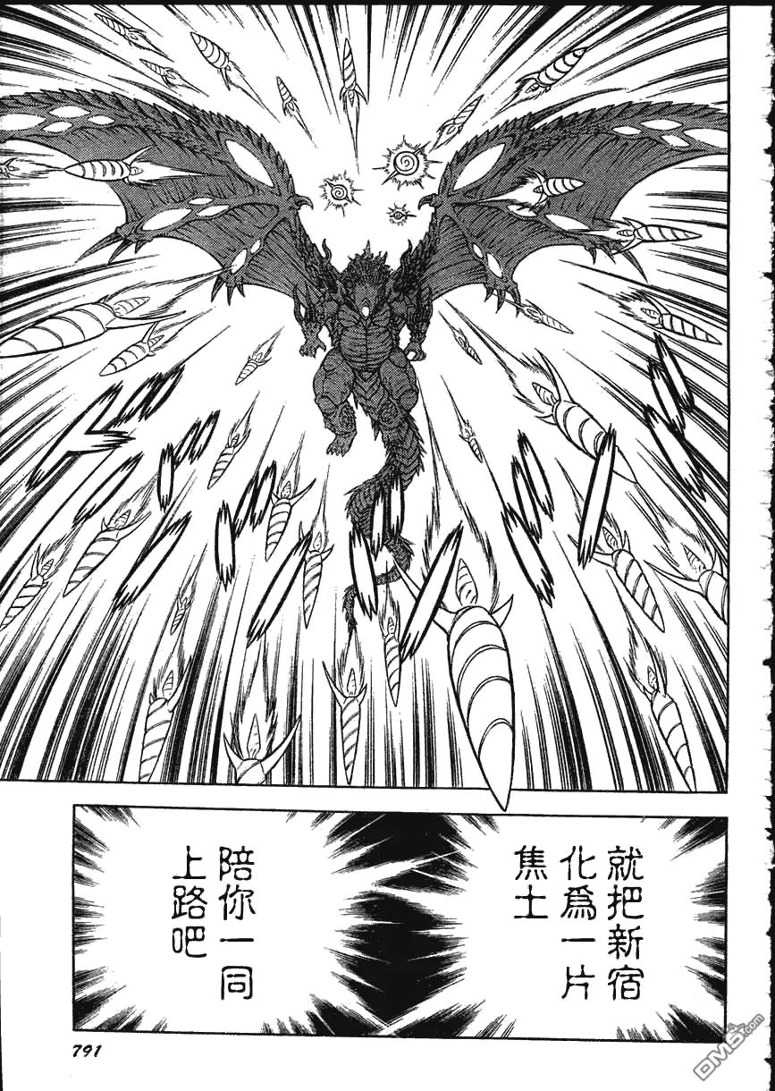 《强殖装甲凯普》第162话 第12页