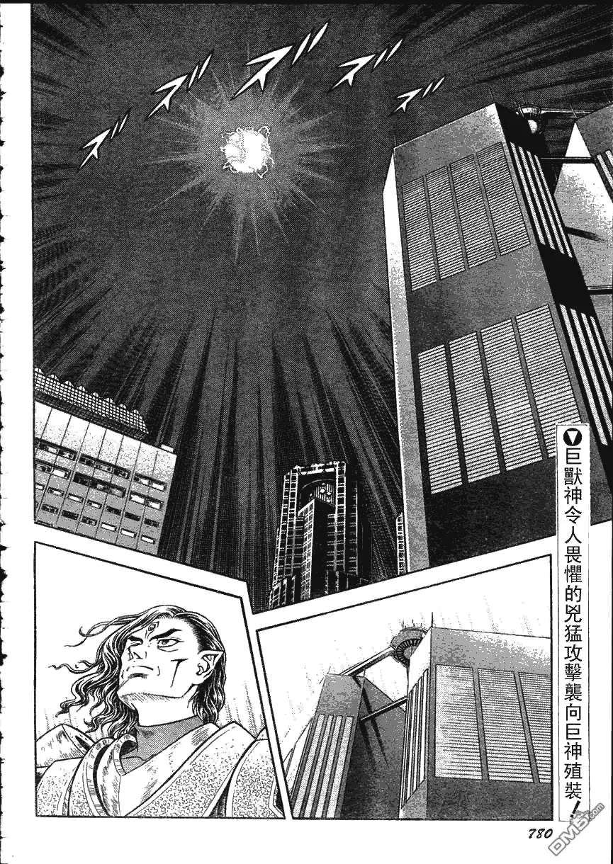 《强殖装甲凯普》第162话 第2页