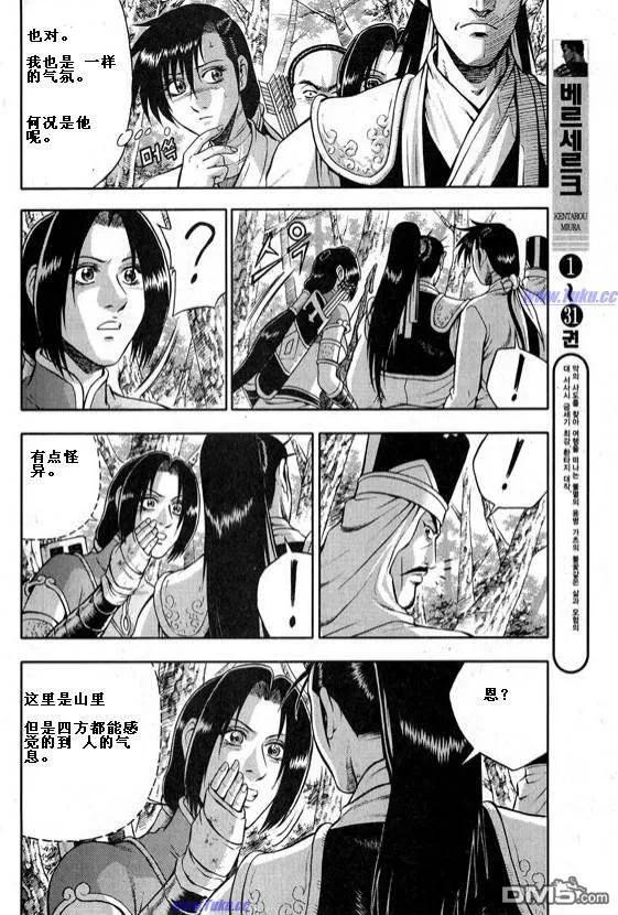 《热血江湖》第317话 第18页