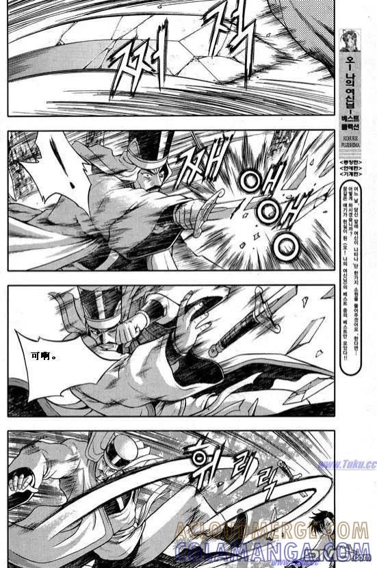 《热血江湖》第317话 第29页