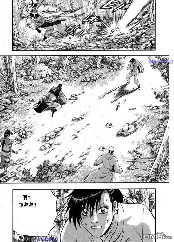 《热血江湖》第317话 第30页