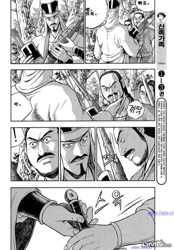 《热血江湖》第317话 第22页