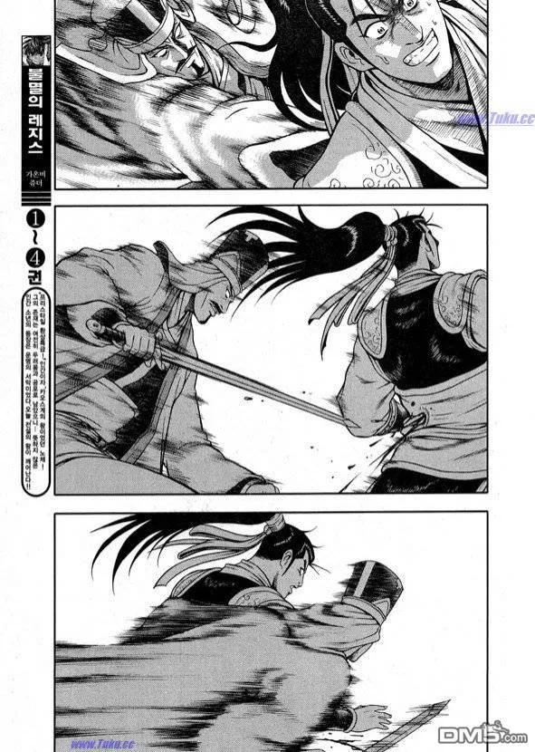 《热血江湖》第317话 第26页