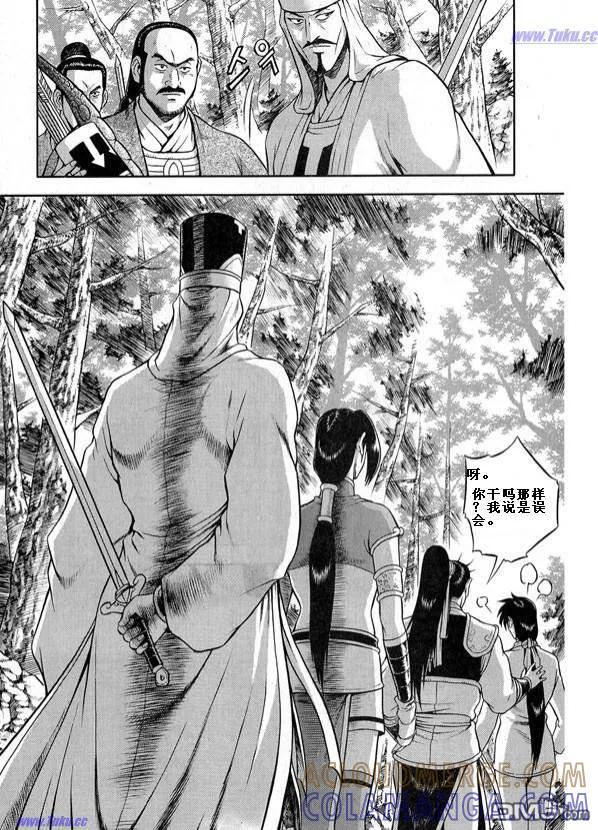 《热血江湖》第317话 第23页
