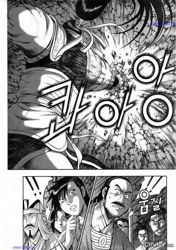 《热血江湖》第317话 第14页