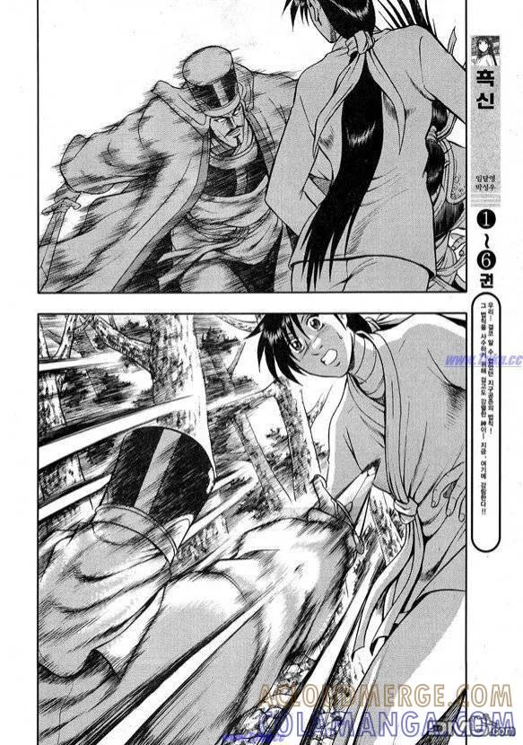《热血江湖》第317话 第27页