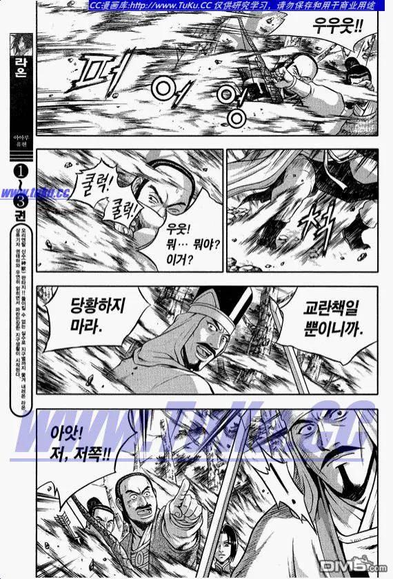 《热血江湖》第318话 第18页