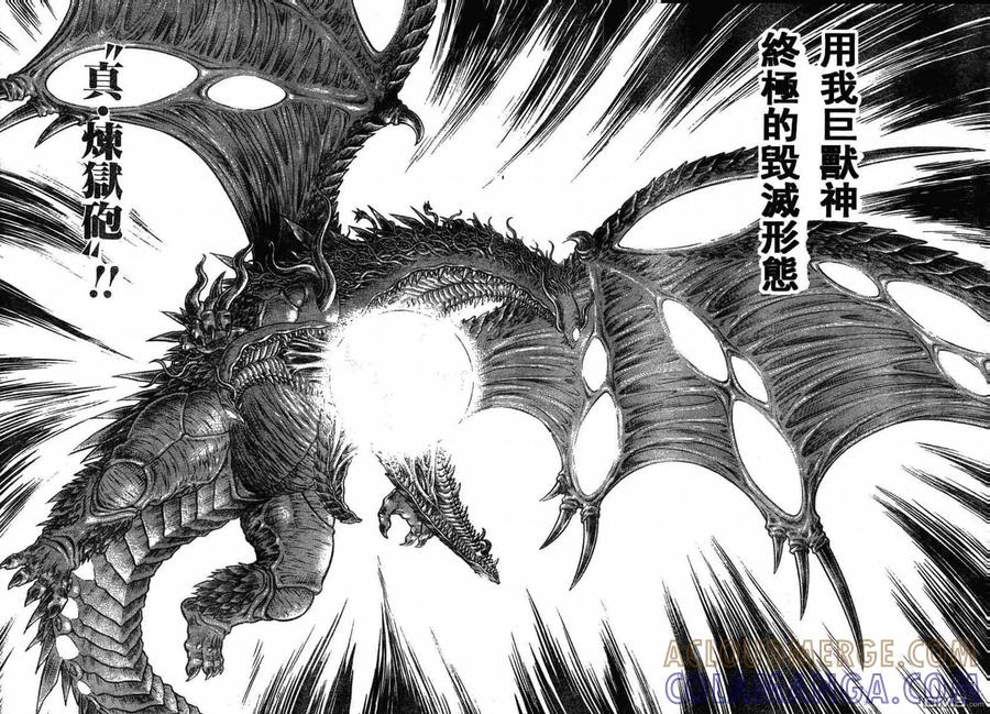 《强殖装甲凯普》第163话 第21页