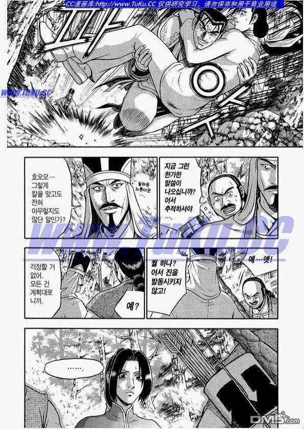 《热血江湖》第318话 第10页