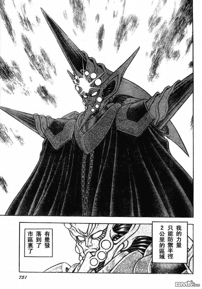 《强殖装甲凯普》第163话 第10页