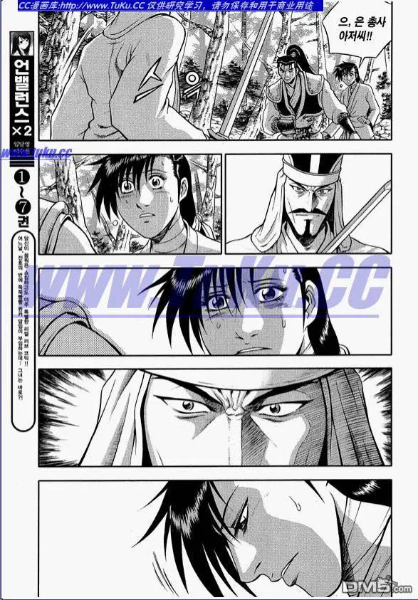 《热血江湖》第318话 第16页
