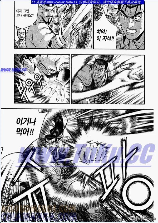 《热血江湖》第318话 第17页