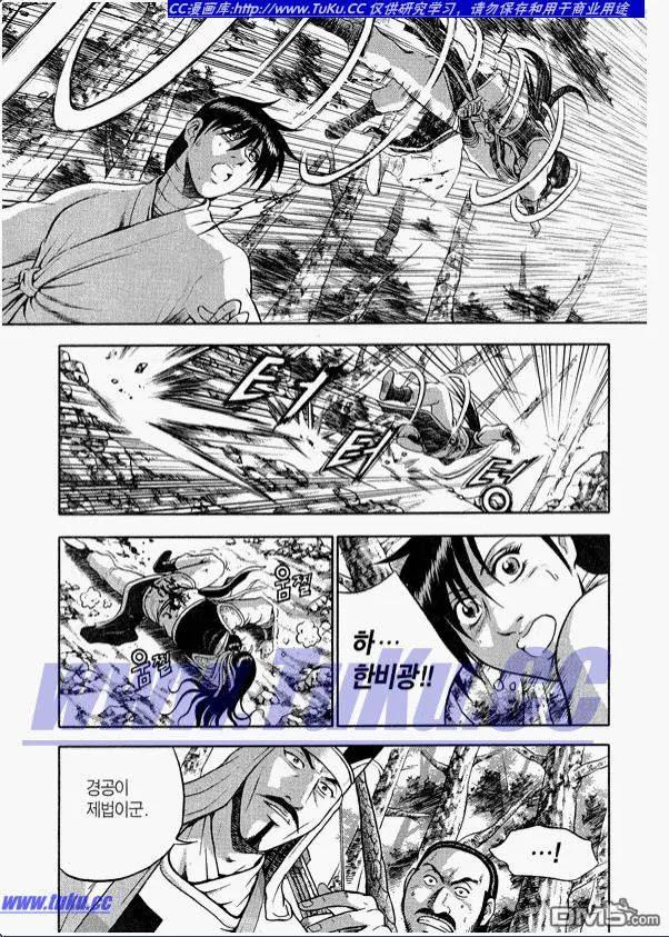 《热血江湖》第318话 第14页