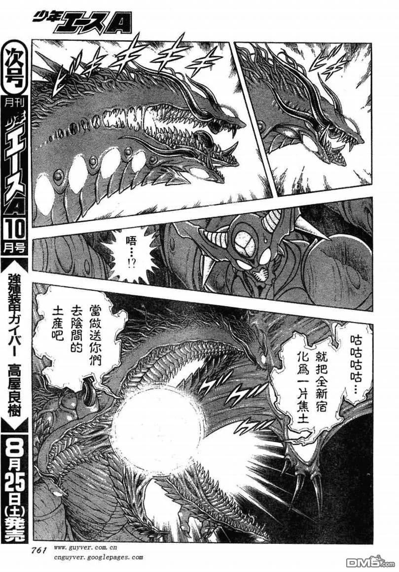 《强殖装甲凯普》第163话 第20页