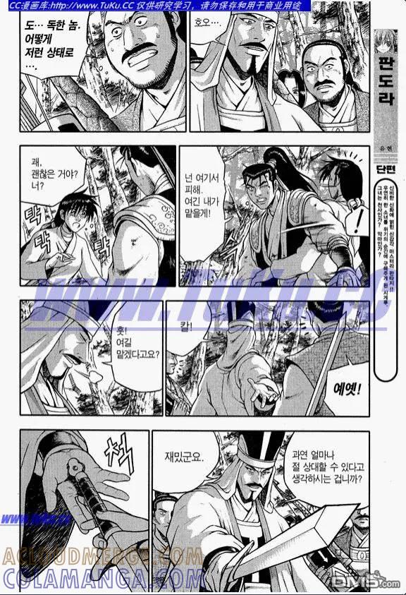 《热血江湖》第318话 第7页