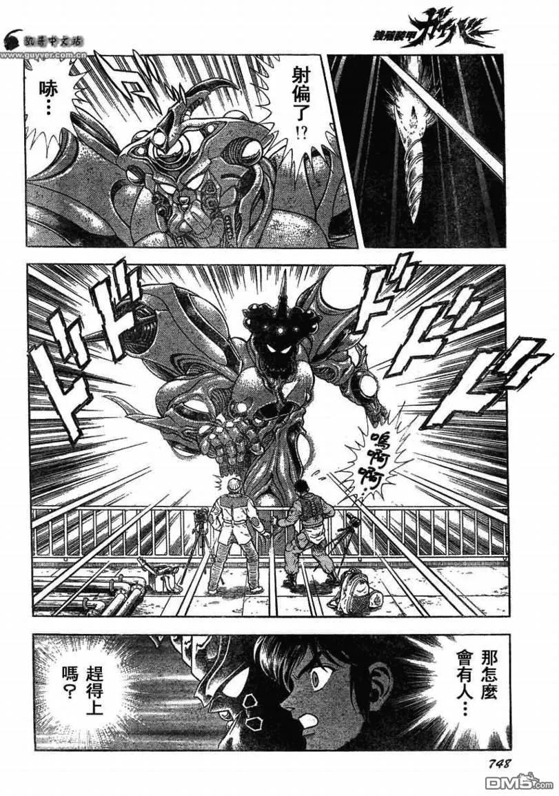 《强殖装甲凯普》第163话 第6页