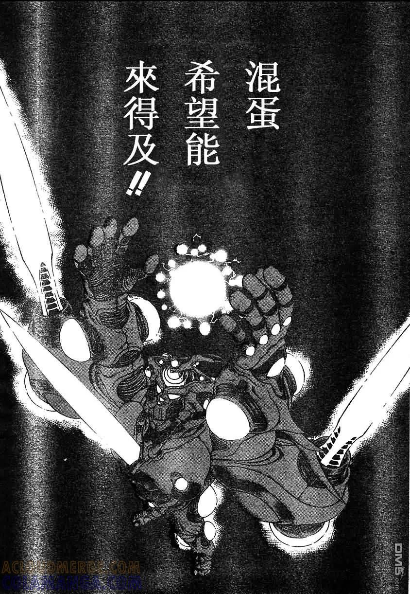 《强殖装甲凯普》第164话 第9页