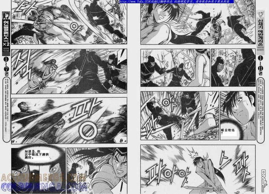 《热血江湖》第319话 第11页
