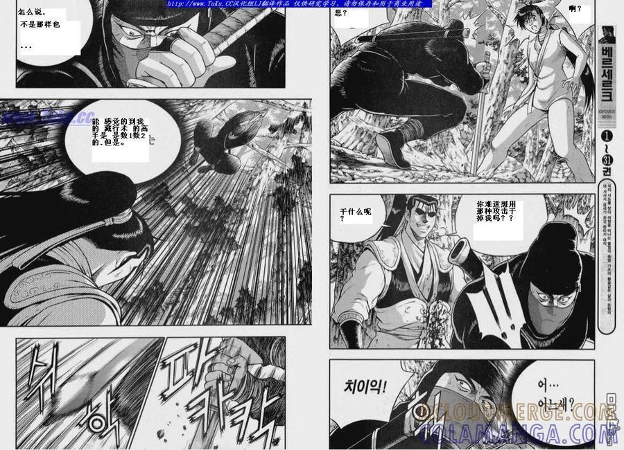 《热血江湖》第319话 第7页
