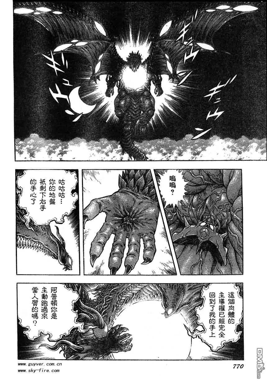 《强殖装甲凯普》第164话 第18页