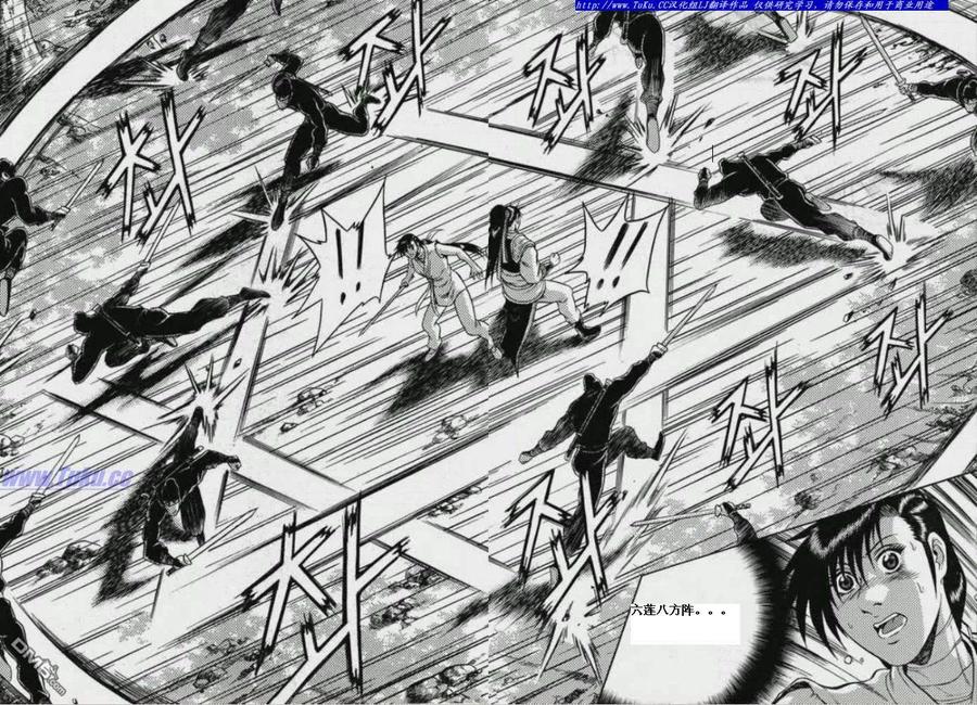 《热血江湖》第320话 第14页
