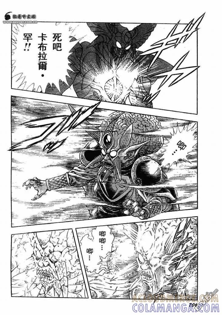 《强殖装甲凯普》第165话 第17页