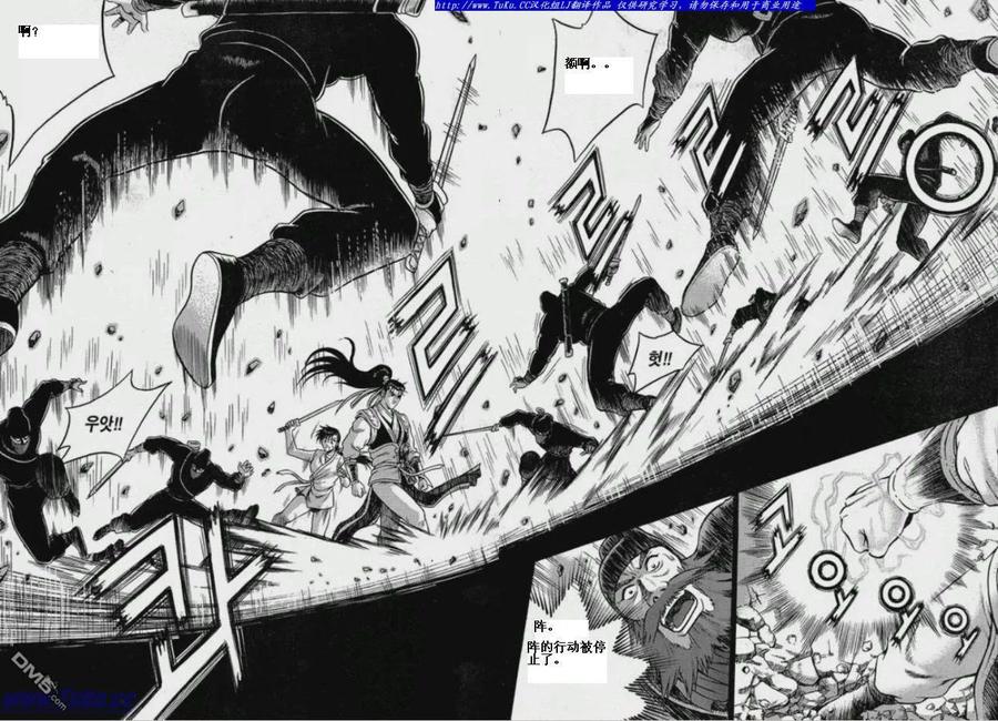 《热血江湖》第320话 第16页