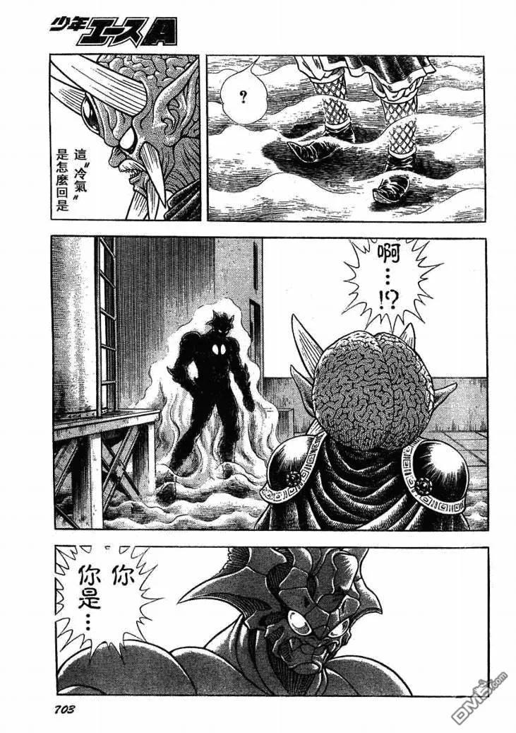 《强殖装甲凯普》第165话 第14页